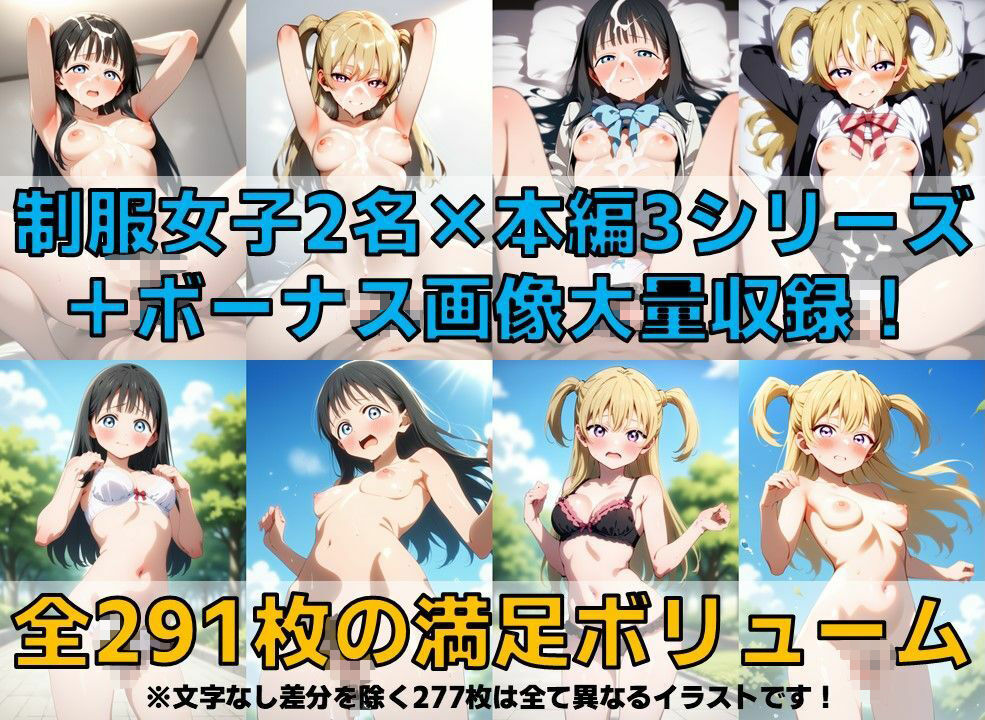 トゥモロー制服女子 白濁・着衣セ◯クス＆下着チェック【V4/陰毛あり版】 - サンプル画像 2