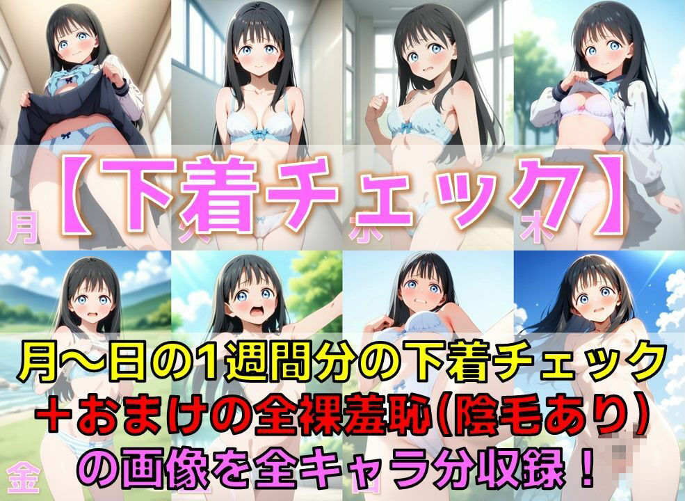 トゥモロー制服女子 白濁・着衣セ◯クス＆下着チェック【V4/陰毛あり版】 - サンプル画像 5