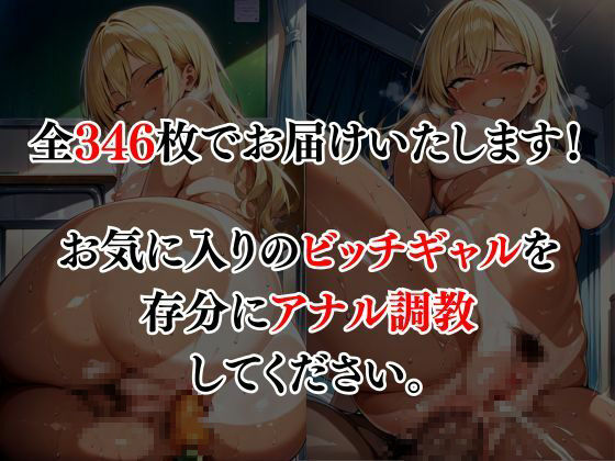 放課後アナル調教 - サンプル画像 6