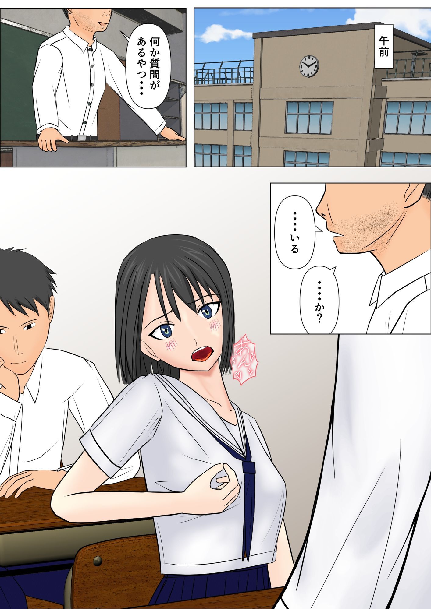 学校にメスがいた話 - サンプル画像 3