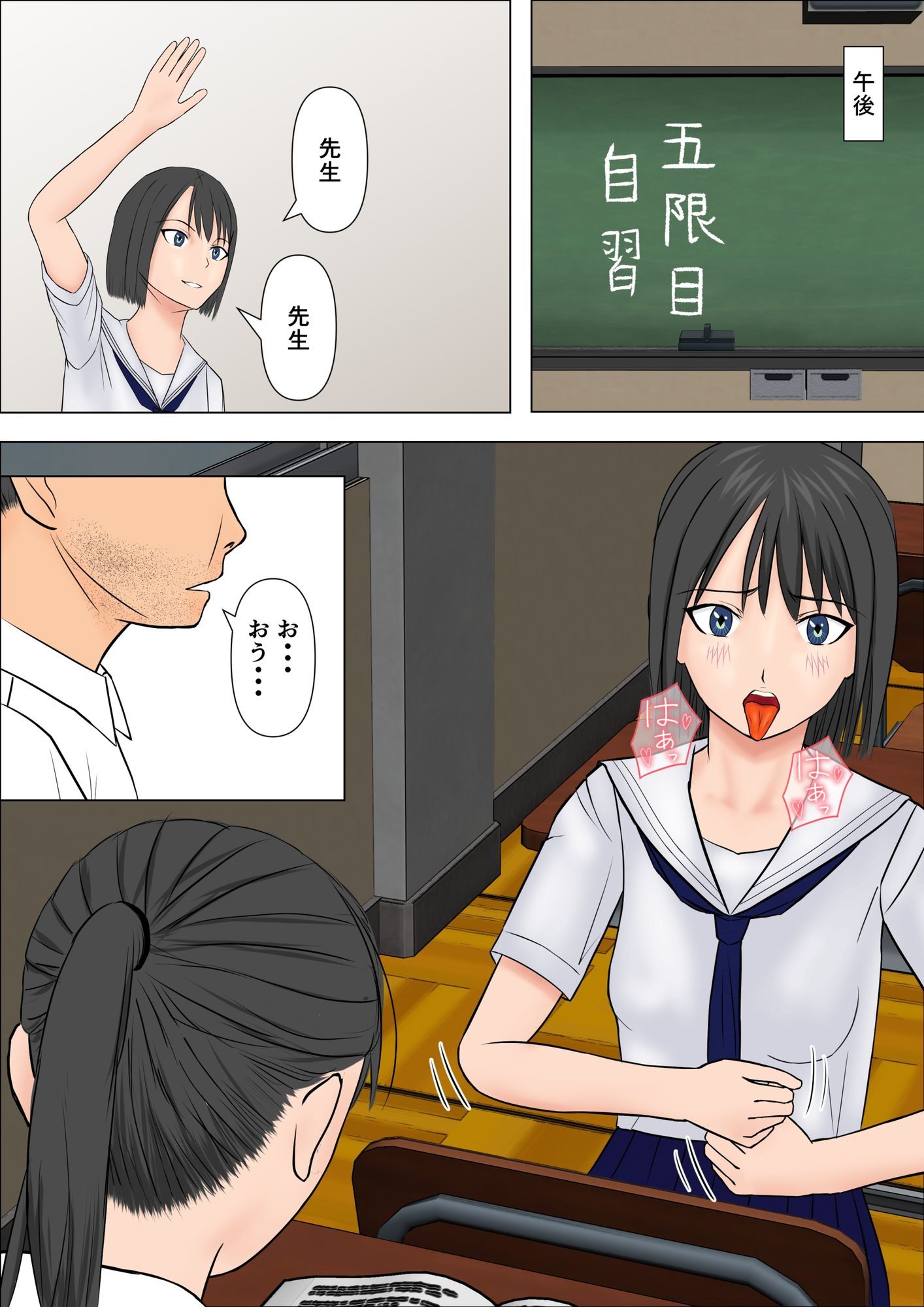 学校にメスがいた話 - サンプル画像 4