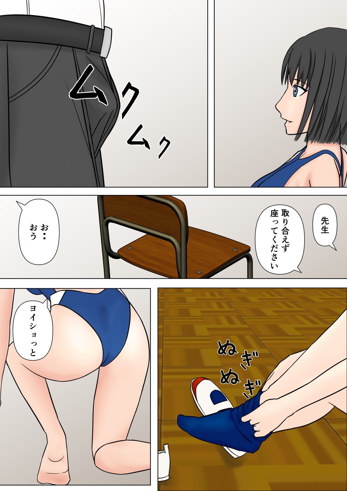 学校にメスがいた話 - サンプル画像 6
