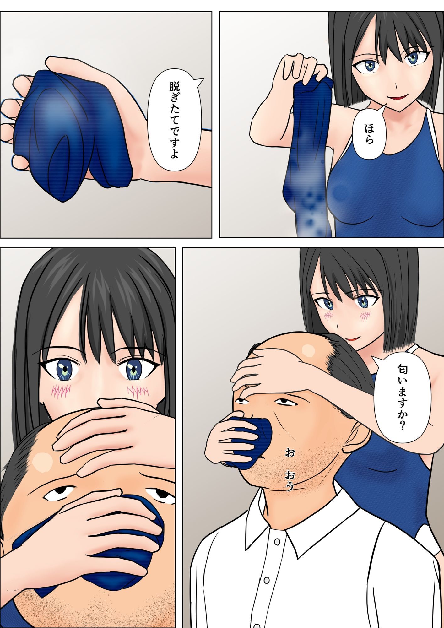 学校にメスがいた話 - サンプル画像 7