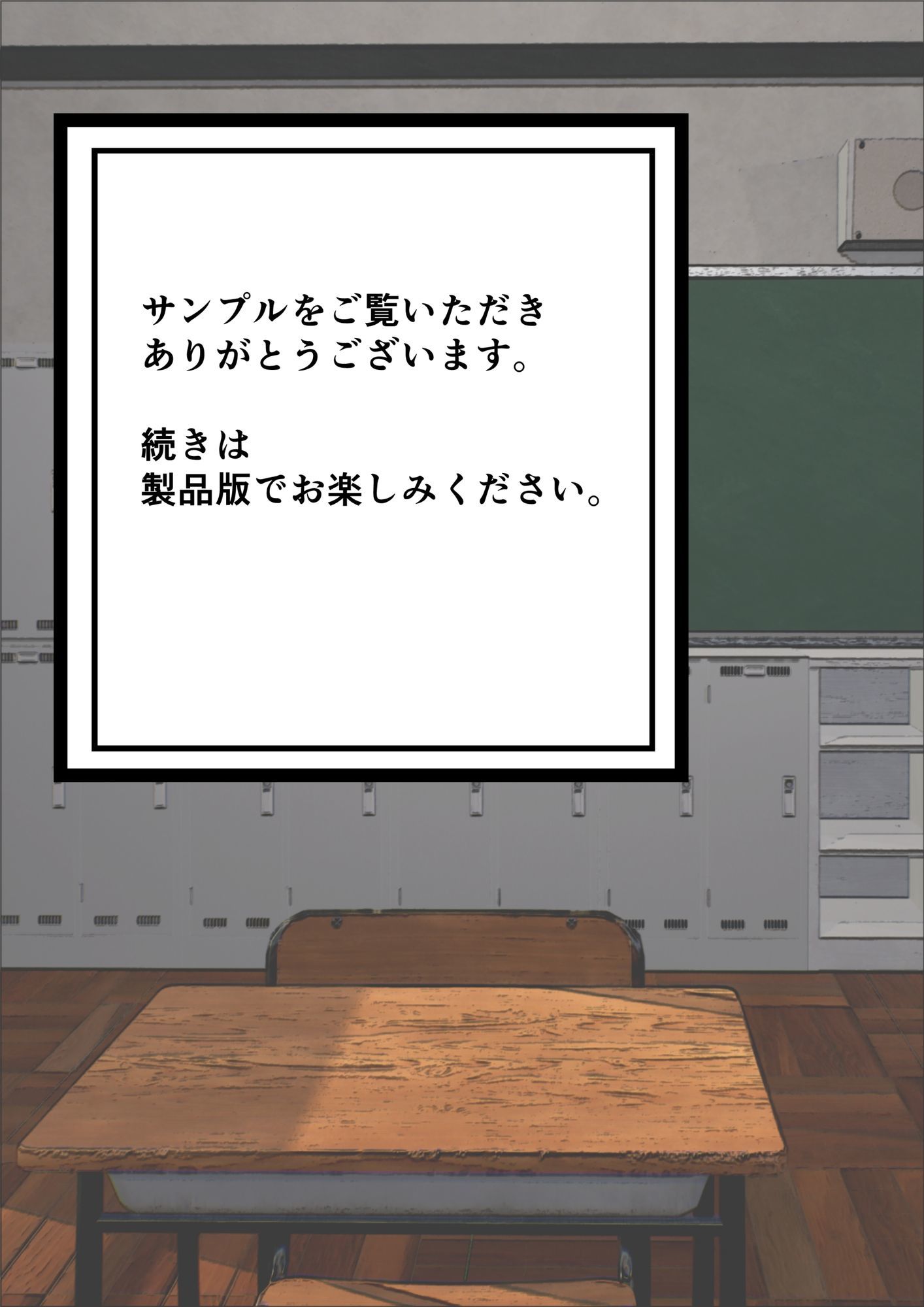 学校にメスがいた話 - サンプル画像 9