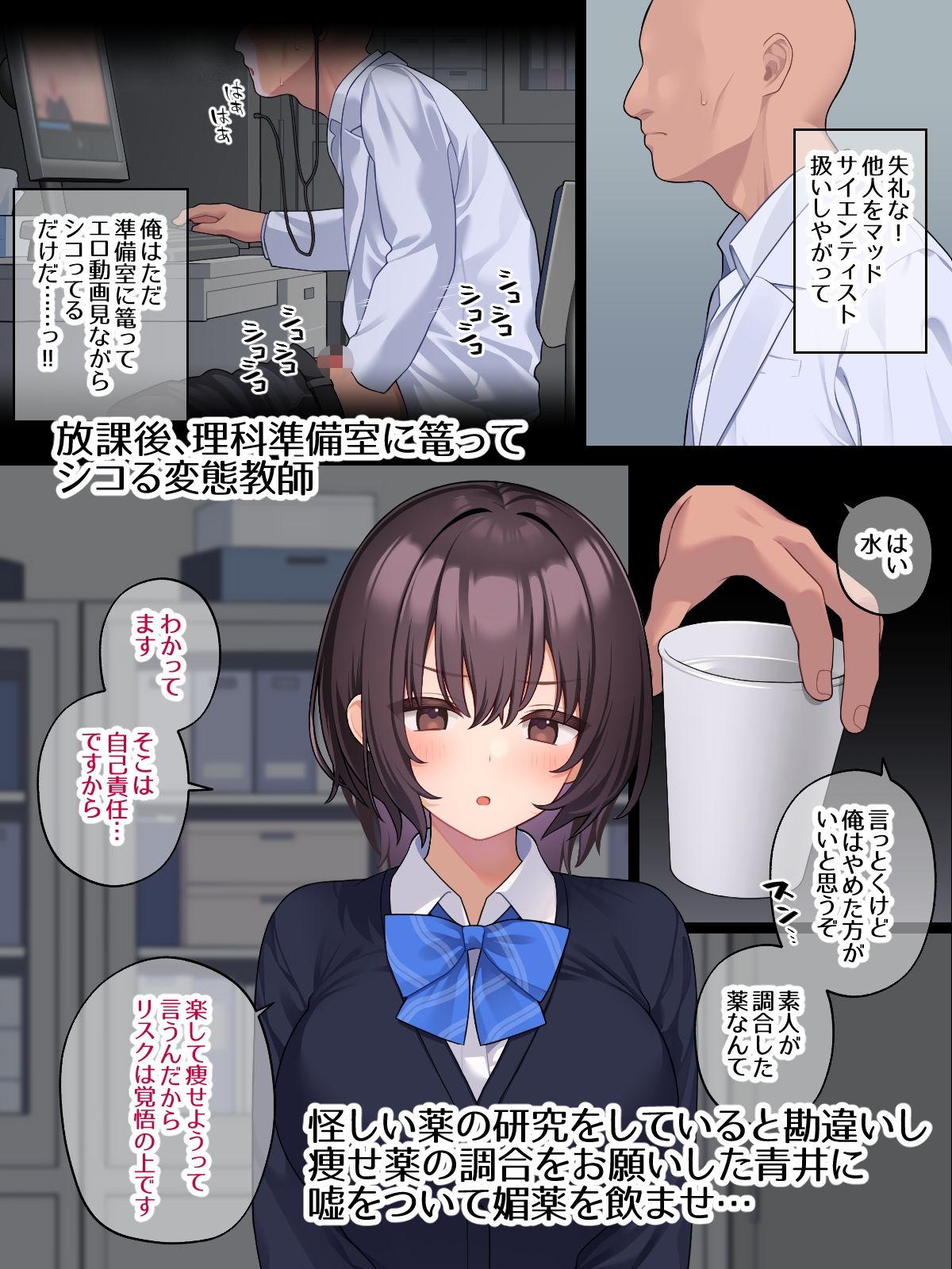 純粋JK放課後調◯計画〜媚薬で堕として汗だく拘束プレイ〜 - サンプル画像 1