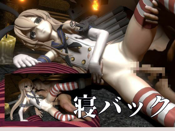 艦○れから島風登場！セクサロイドにしたりエッチを楽しむ動画総集編 - サンプル画像 8