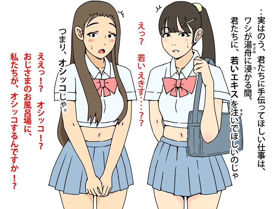 おじいさんと2人の放尿学生アルバイト - サンプル画像 2