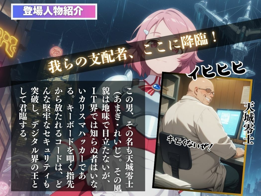 催●支配  篠崎●香〜おじさんの子を妊娠〜 - サンプル画像 2