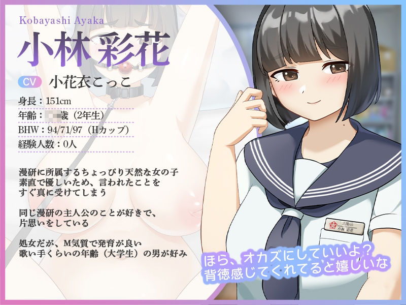 【Live2D×ASMR】地味巨乳J○のハメ撮り実況  〜僕のことが大好きな女の子が、見知らぬヤリチンに堕とされる話〜 - サンプル画像 1