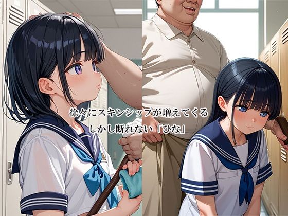 人格排泄5  ロリ貧乳少女と清掃員中年おやじの秘密 - サンプル画像 4