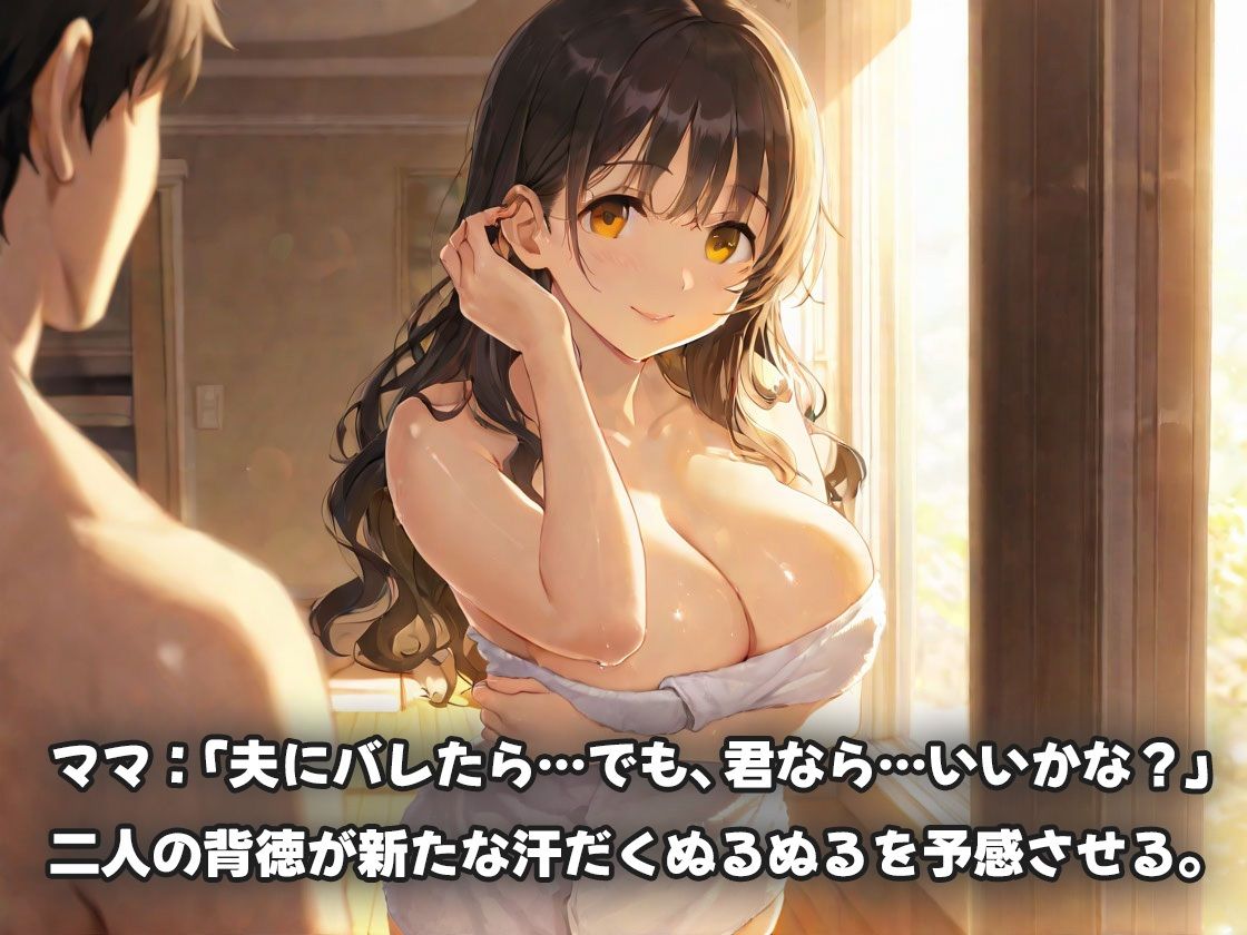 童貞君の疼く包茎を筆おろし〜ぽっちゃりママの汗だくぬるぬるマ◯コに堕ちる - サンプル画像 8