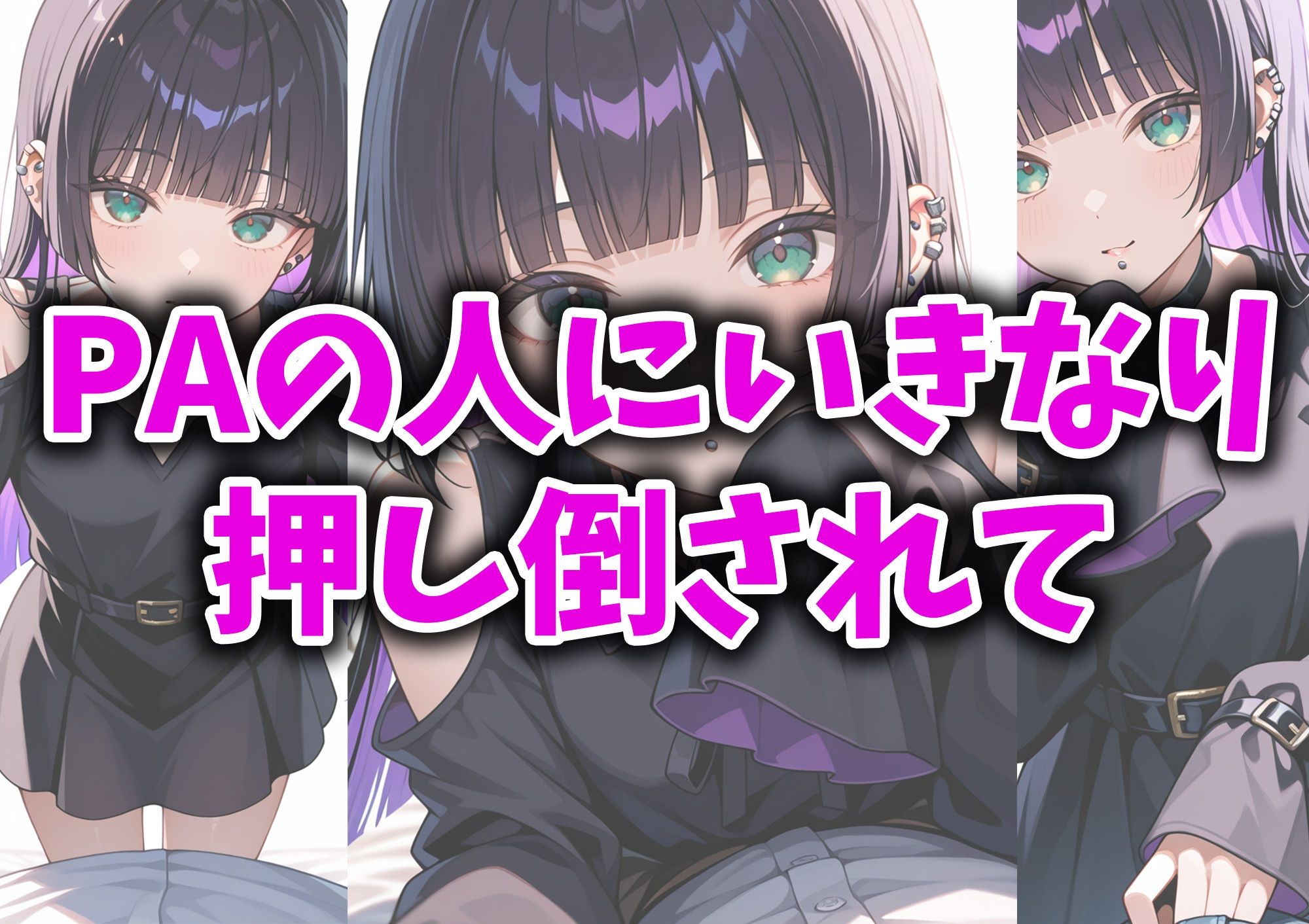 ピーエーさんとイチャラブエッチ〜体験型POVCG集〜 - サンプル画像 1