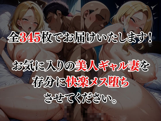 デカチンでメス堕ちするギャル妻 - サンプル画像 6
