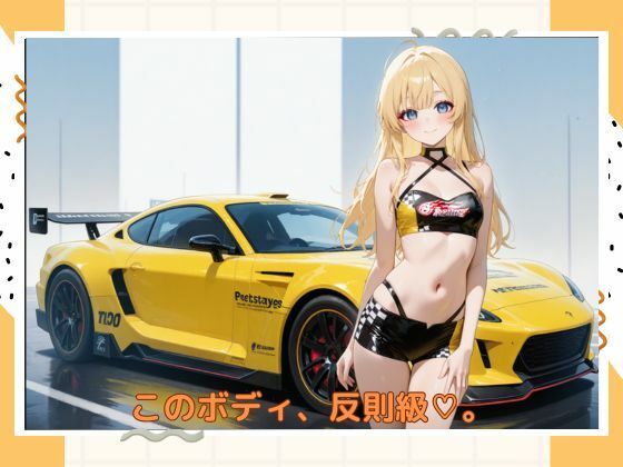 アブナイレースクィーン - サンプル画像 6