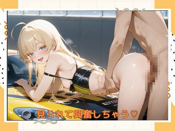 アブナイレースクィーン - サンプル画像 8