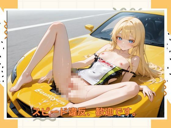 アブナイレースクィーン - サンプル画像 10