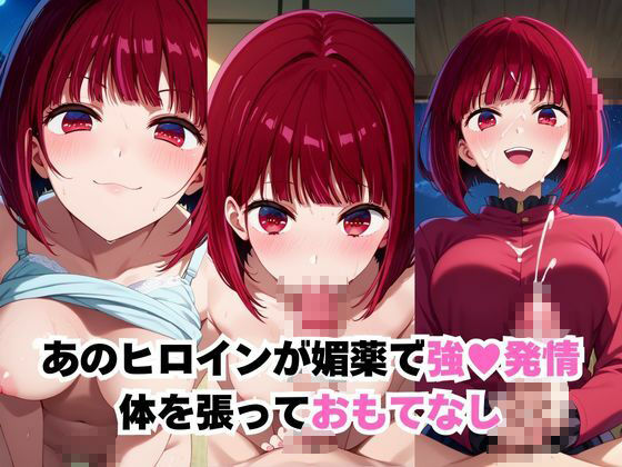 発情した有●かなの性的サービス付き！VIP限定の宿 - サンプル画像 1