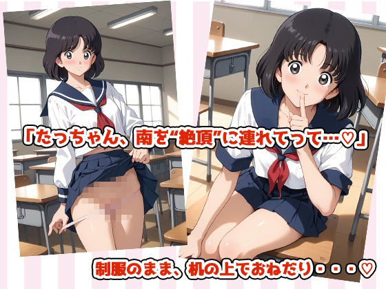 きれいな顔してるだろ？南、さっきまでイってたんだぜ・・・ - サンプル画像 1