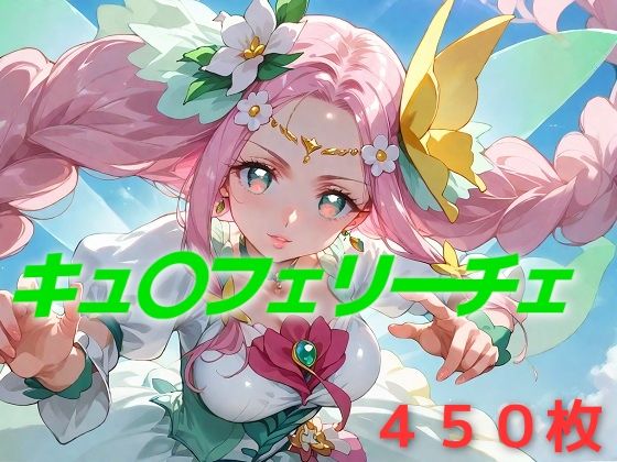 プリキュア敗北フルボッコはらませ姦 花〇ことは