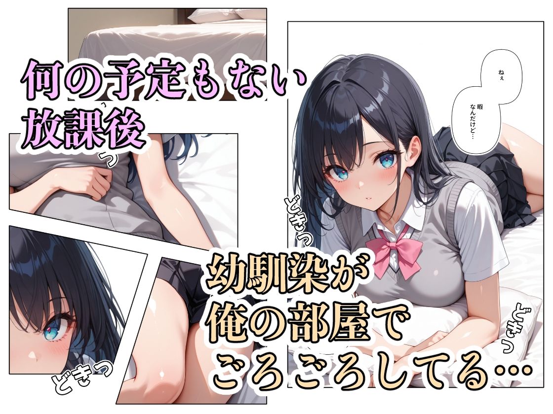 放課後ひまつぶしSEX - サンプル画像 1