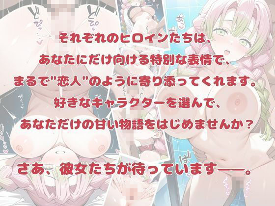 いちゃ×ラブ〜甘露寺編〜 - サンプル画像 7