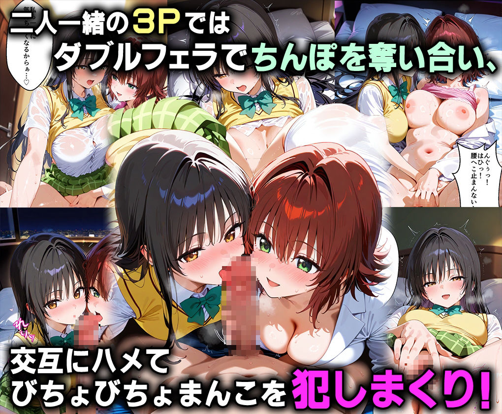 ふたりは俺のオナペットっ！完全支配済の古手川＆御門涼子を着せ替えでハレンチご奉仕性奴●にしてイキ狂わせる話ww - サンプル画像 4