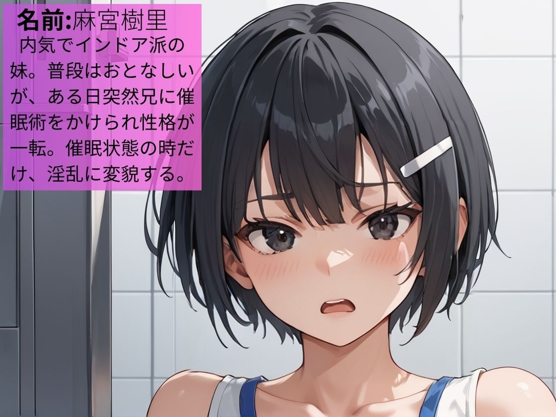 覚えたての催〇術を義妹にかけたら効きすぎて超ド淫乱娘に変貌〜兄との性交でアクメ絶頂〜【女子校生】【アへ顔】【兄妹】【痴女】【中出し】【500枚】 - サンプル画像 1