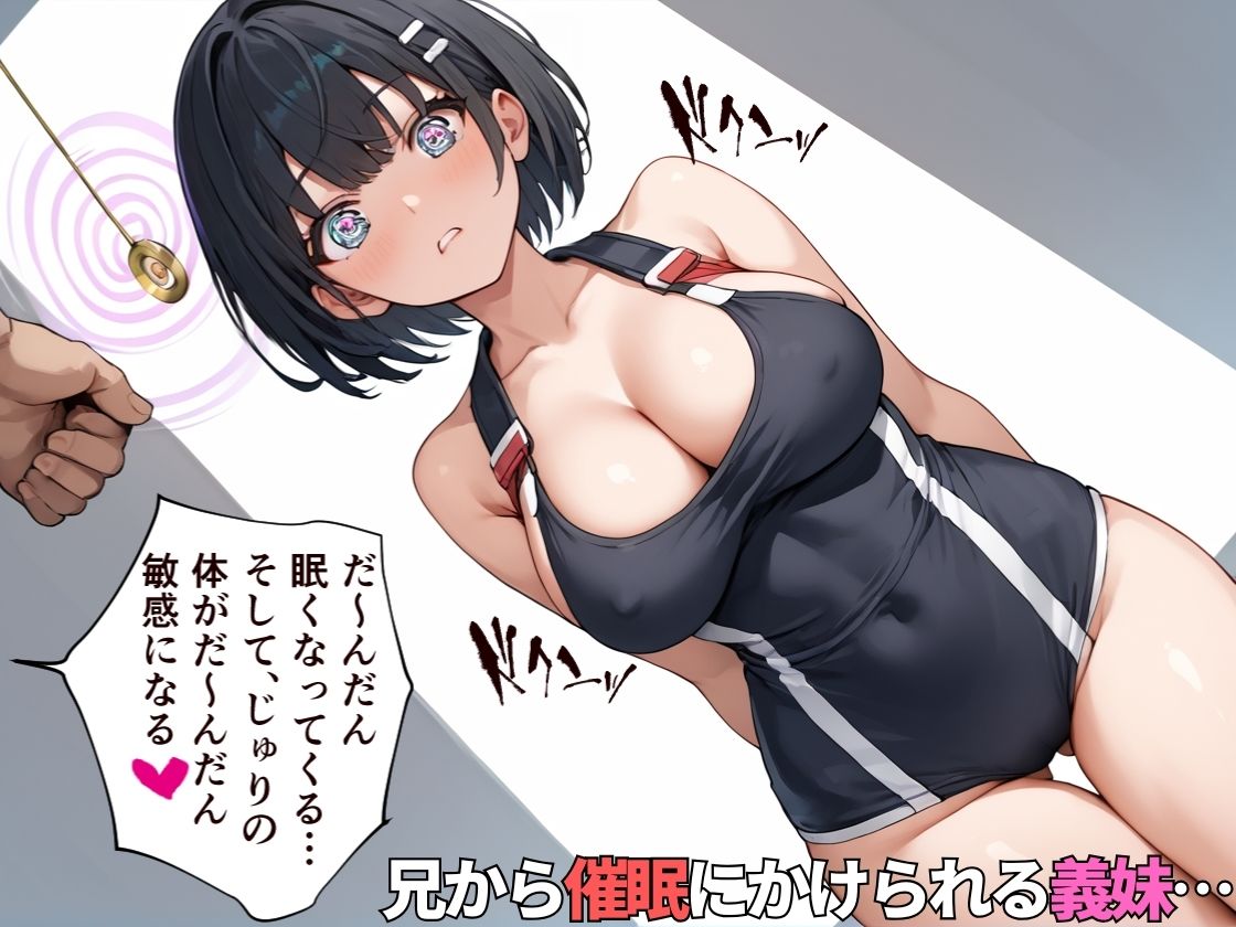 覚えたての催〇術を義妹にかけたら効きすぎて超ド淫乱娘に変貌〜兄との性交でアクメ絶頂〜【女子校生】【アへ顔】【兄妹】【痴女】【中出し】【500枚】 - サンプル画像 2