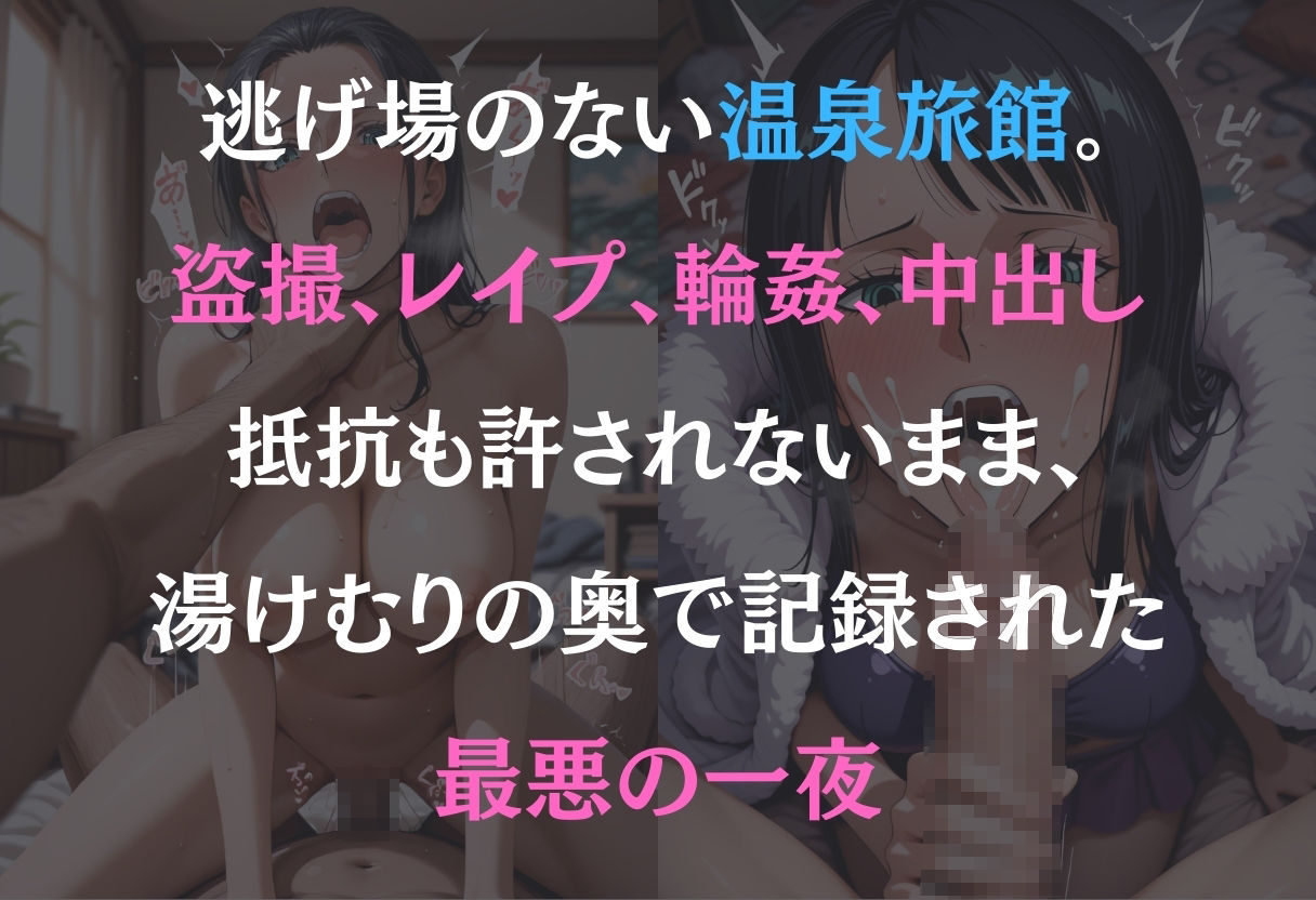 湯けむり恥辱物語〜ロビン〜 - サンプル画像 1