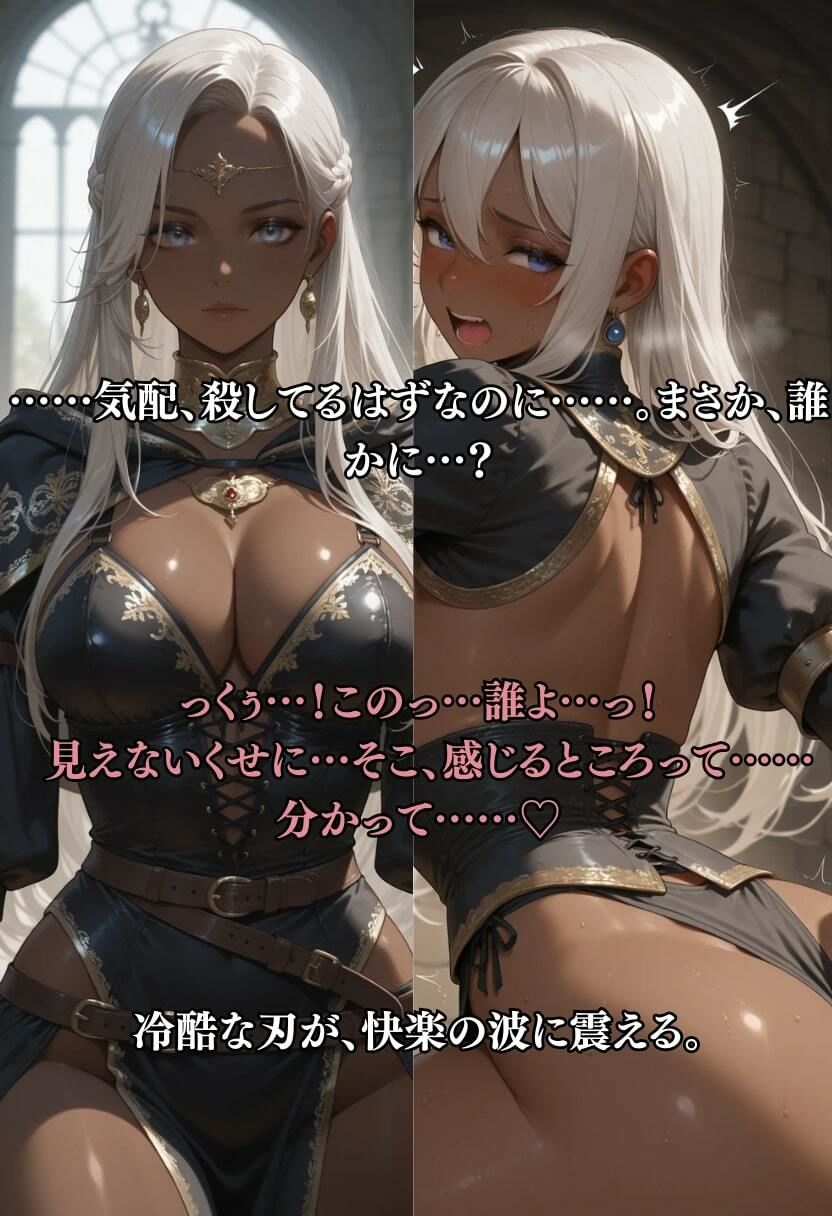 異世界転生で認識されない俺が、美女達に好き放題する件 vol2 - サンプル画像 4