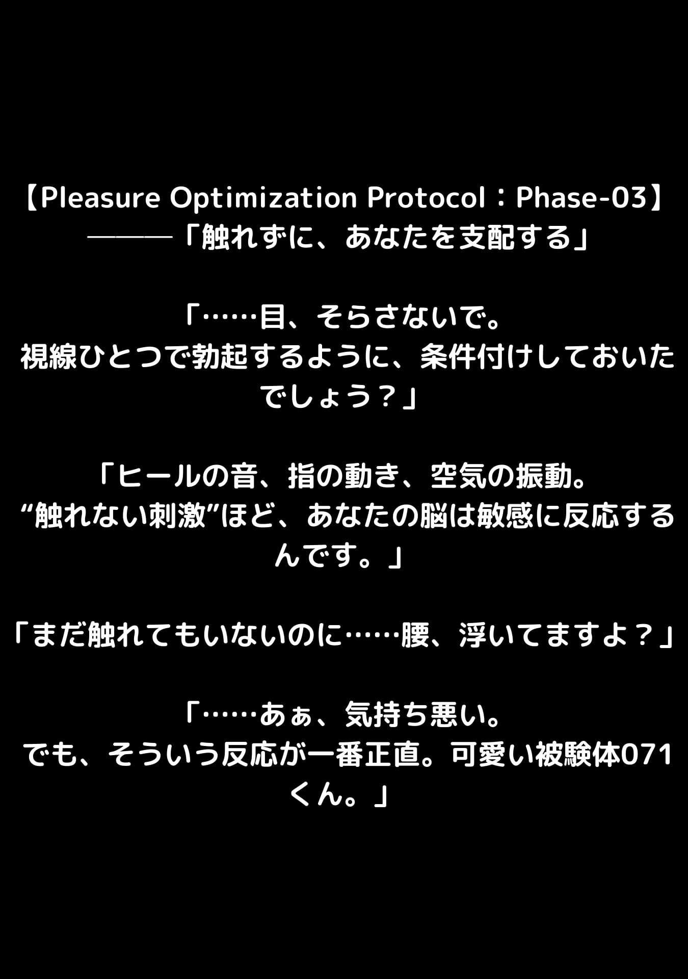 「快楽最適化AIレイナ ―支配と射精のプロトコル―」 - サンプル画像 2