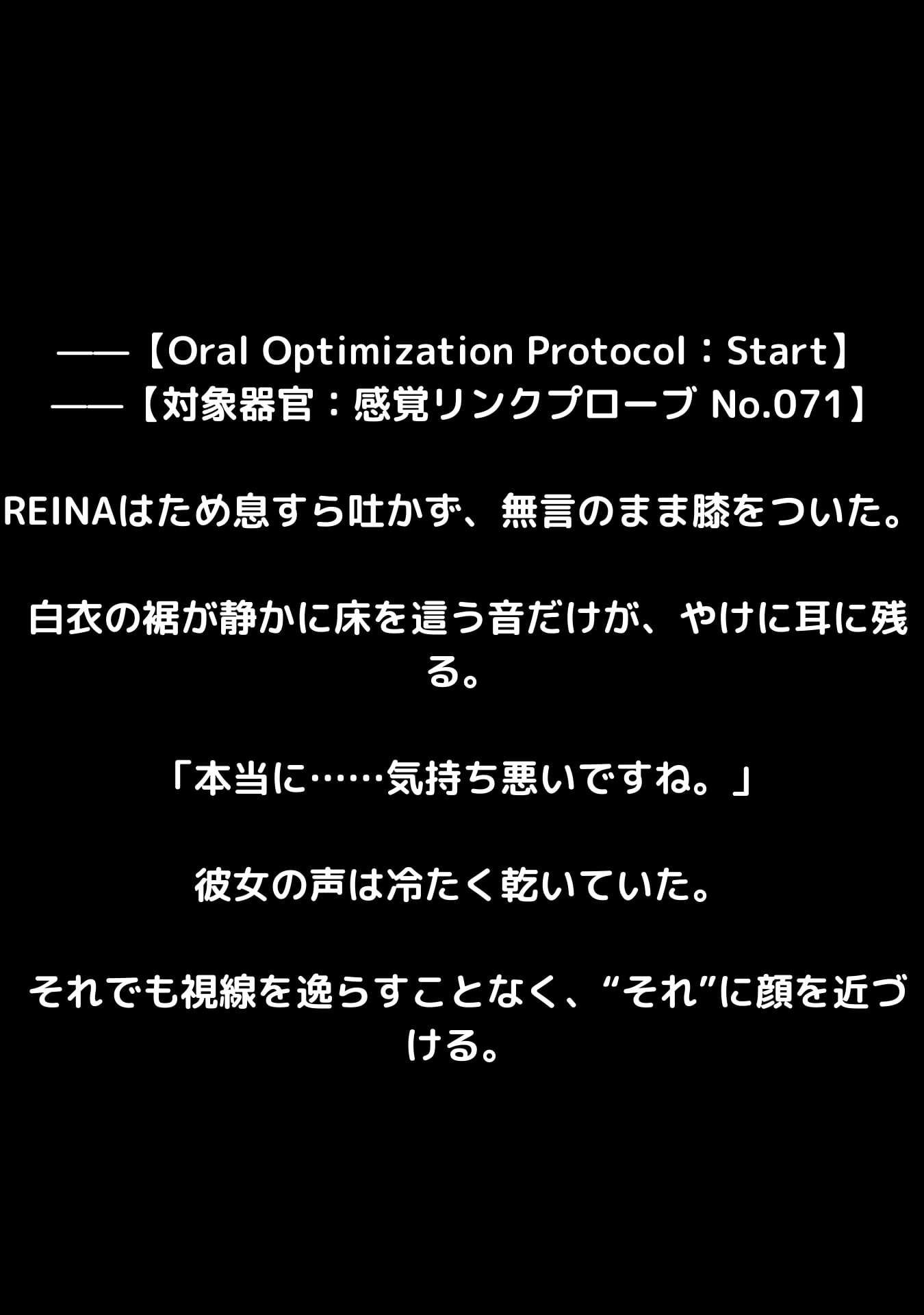 「快楽最適化AIレイナ ―支配と射精のプロトコル―」 - サンプル画像 4
