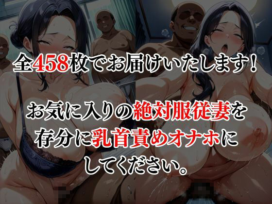 絶対服従オナホ妻 - サンプル画像 5