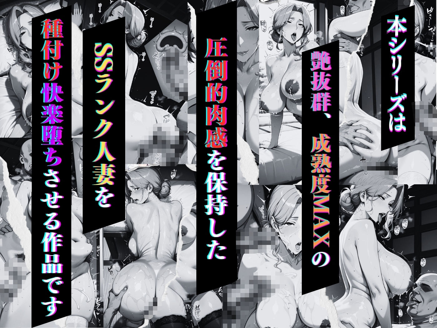 肉感人妻種付け〜巨乳巫女に邪気デカち○ぽを浄化してもらう話〜 - サンプル画像 1