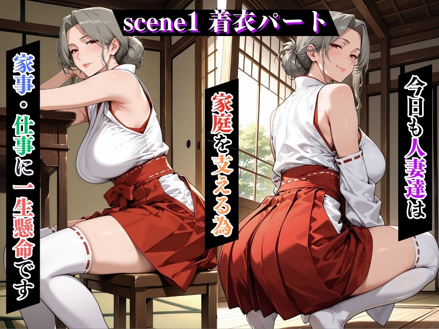 肉感人妻種付け〜巨乳巫女に邪気デカち○ぽを浄化してもらう話〜 - サンプル画像 4