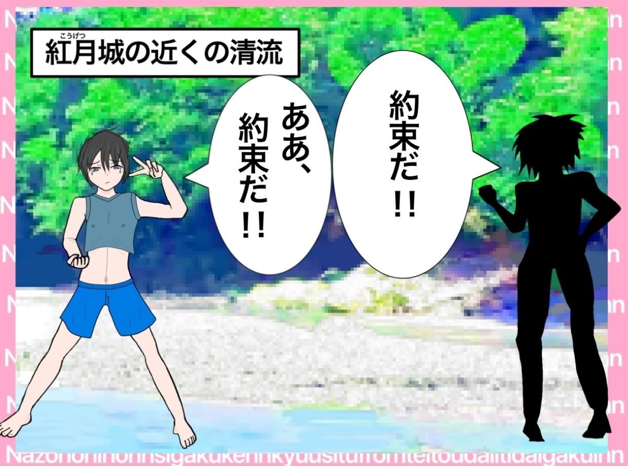 戦国ックス1  第1話 - サンプル画像 2