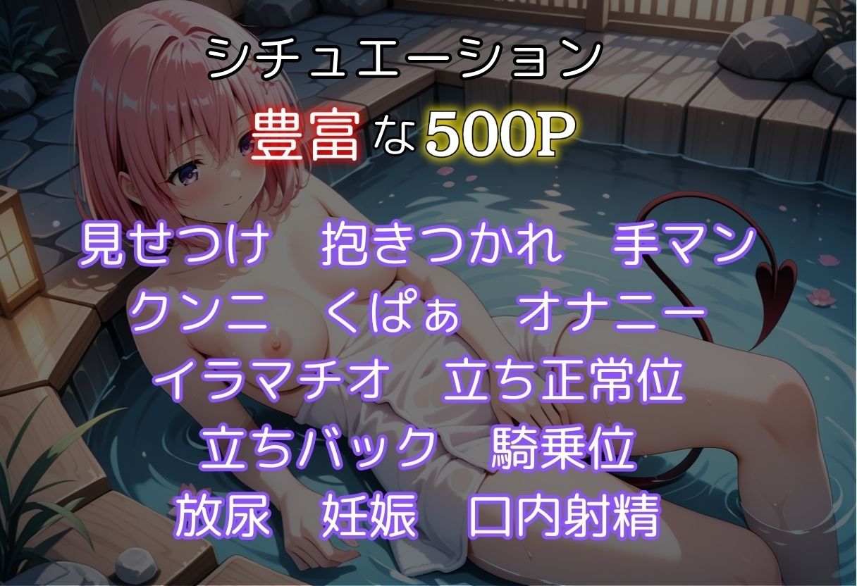 湯煙襲欲  〜モモ編〜 - サンプル画像 3