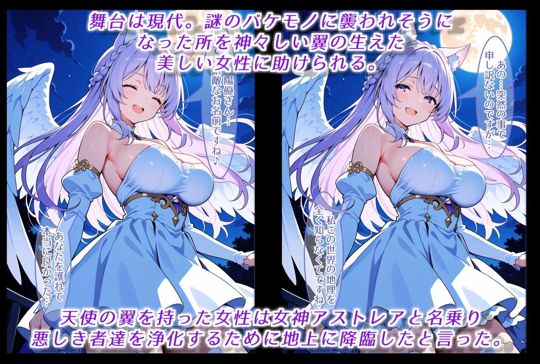 天から舞い降りた正義の女神様、催●に負けて寝取られ、役目を果たせず苗床にされる - サンプル画像 1
