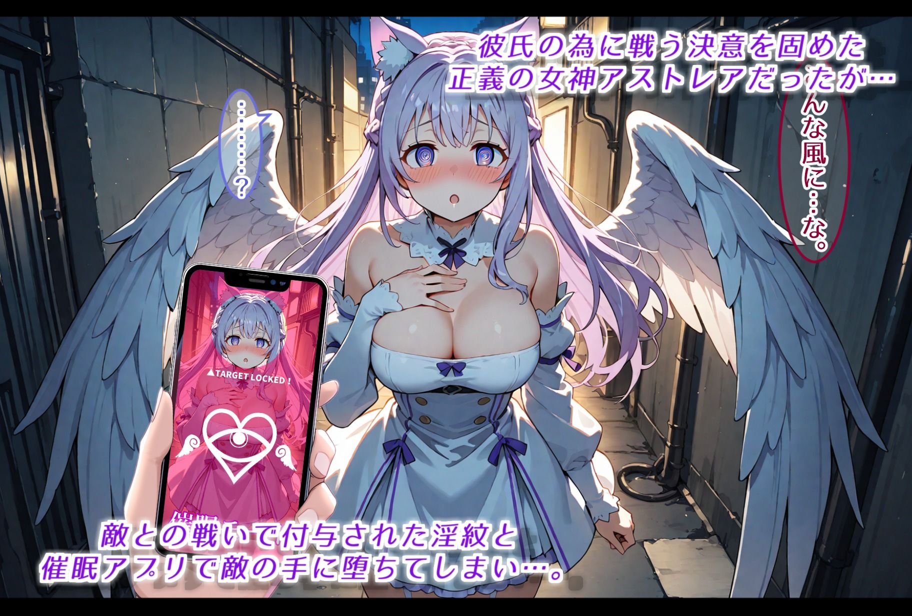 天から舞い降りた正義の女神様、催●に負けて寝取られ、役目を果たせず苗床にされる - サンプル画像 5