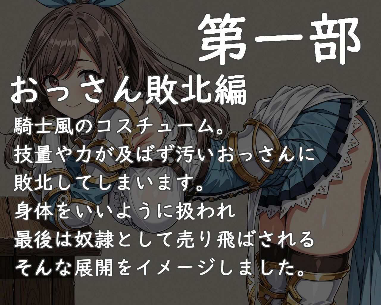 異世界敗北 月●恋● - サンプル画像 1