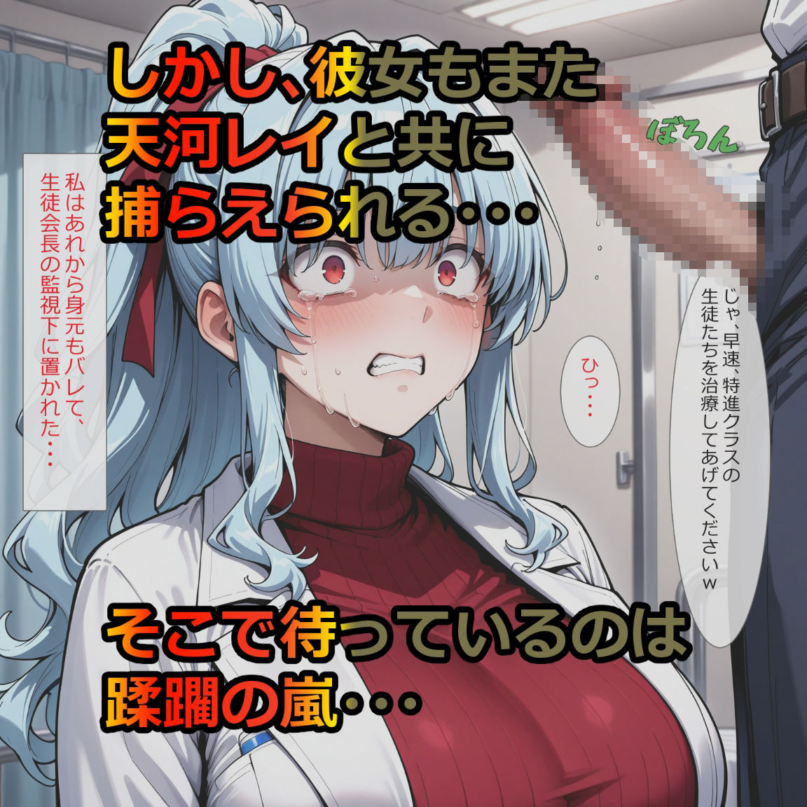 第四特殊捜査班（山間トウコ編） - サンプル画像 2