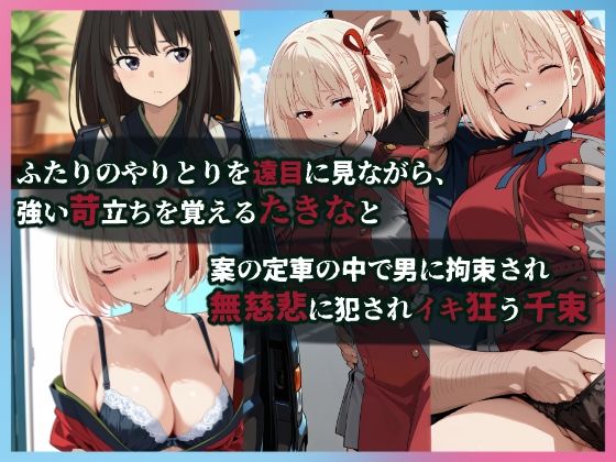 リコリスのお仕事 - サンプル画像 3