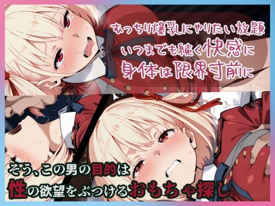 リコリスのお仕事 - サンプル画像 4