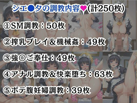 シエ●タ＆アン●エッタが敗北！ハード調教の全記録 - サンプル画像 7