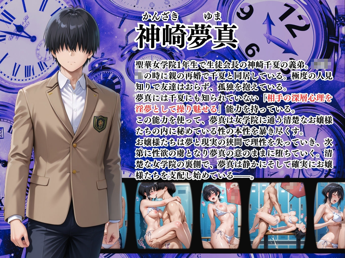 【4Kイラスト】淫夢堕_俺の淫夢で橘愛理の本性を犯し尽くす！！（白ビキニ編） - サンプル画像 1