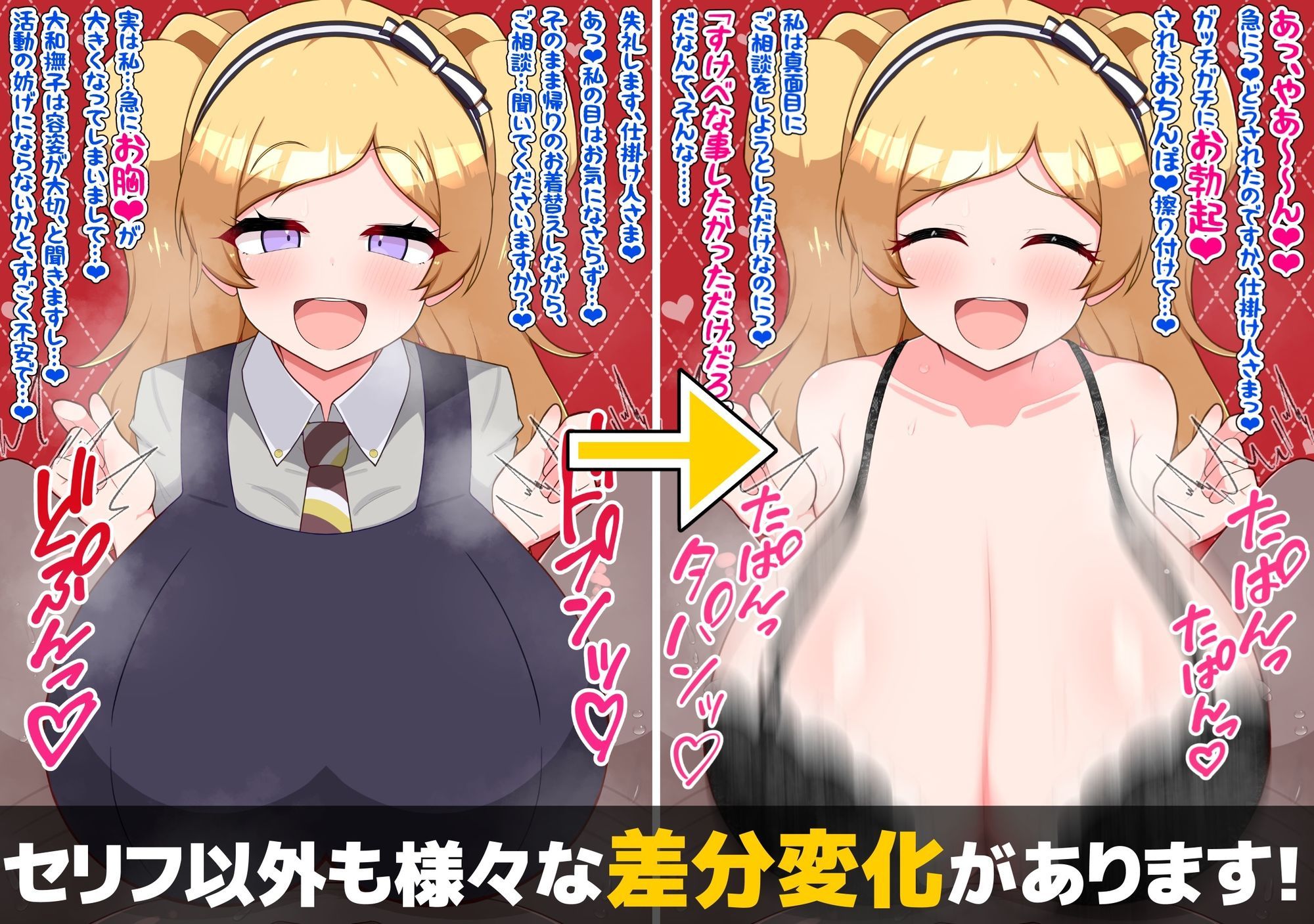 えっち（はぁと）なセリフでちんちんがイラァ〜っ（はぁと）ってムラつくスケベ絵まとめ（はぁと） - サンプル画像 2