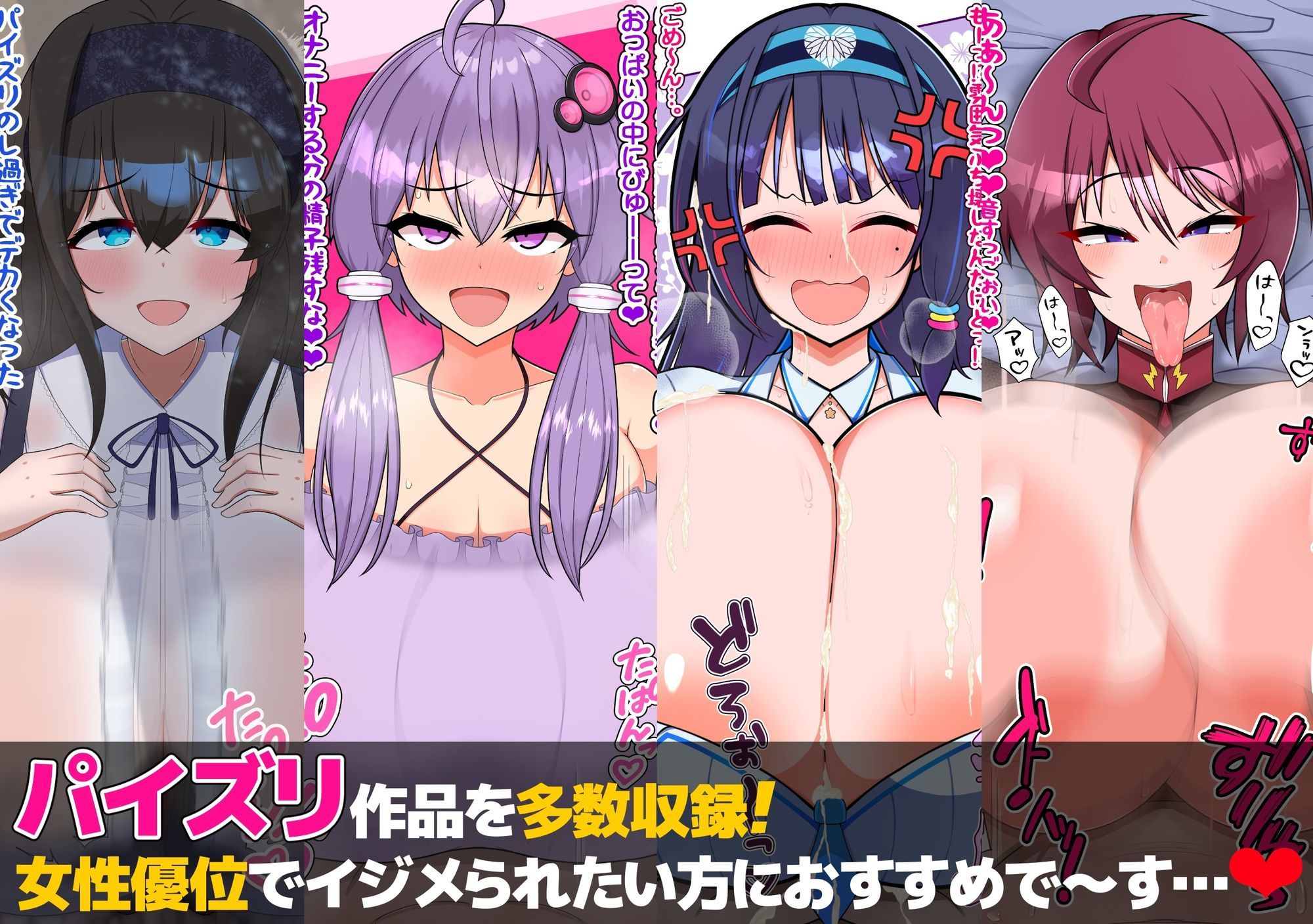 えっち（はぁと）なセリフでちんちんがイラァ〜っ（はぁと）ってムラつくスケベ絵まとめ（はぁと） - サンプル画像 3