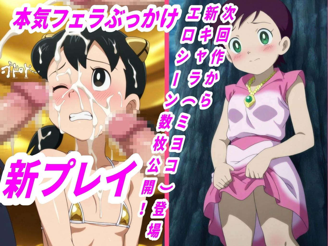 【敗北妊娠】バチボコ大量ザーメンで子宮凌●されるし●かちゃん（改） - サンプル画像 1