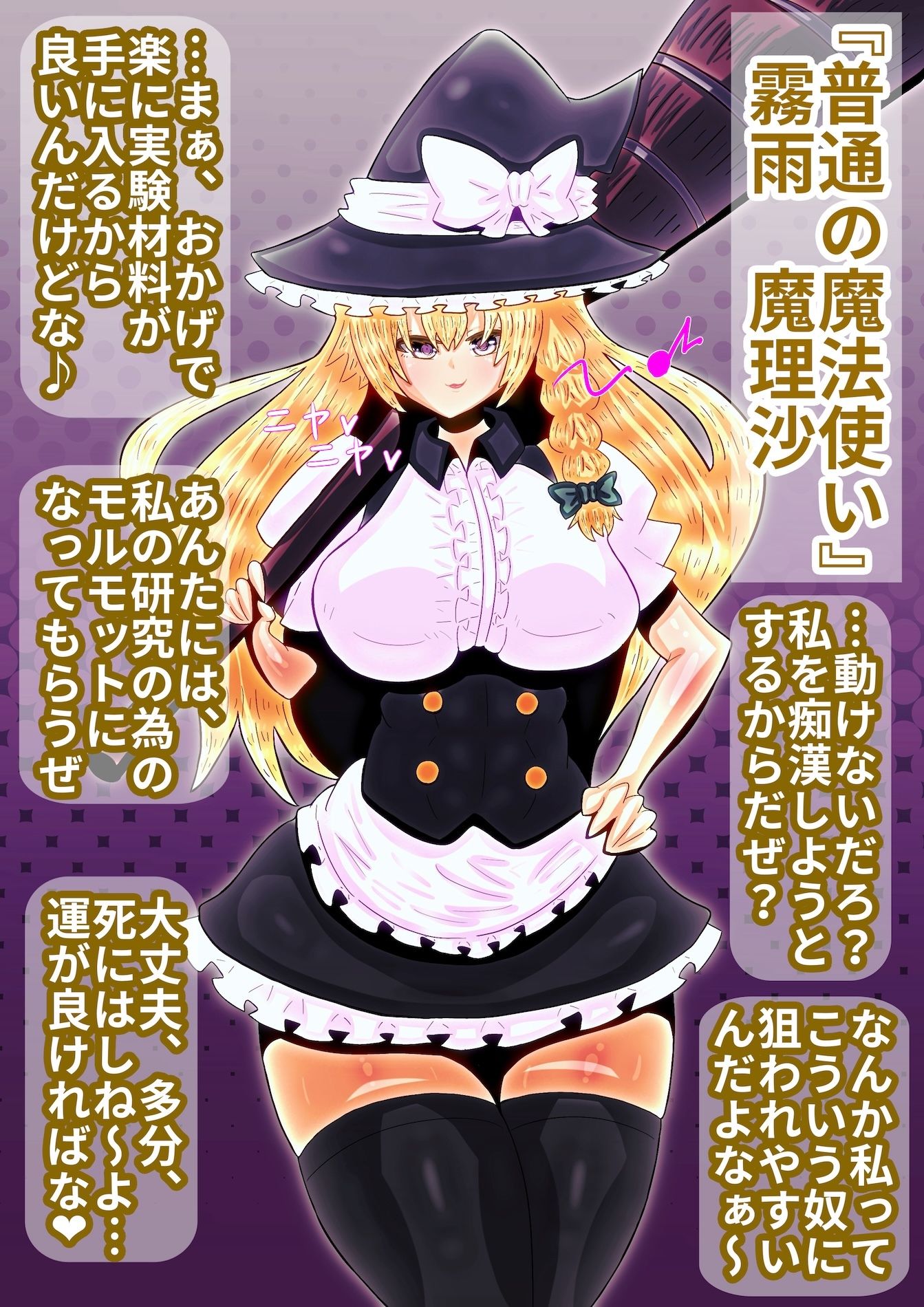 東方M男虐〜幻想ふたなり御伽草子〜 - サンプル画像 3