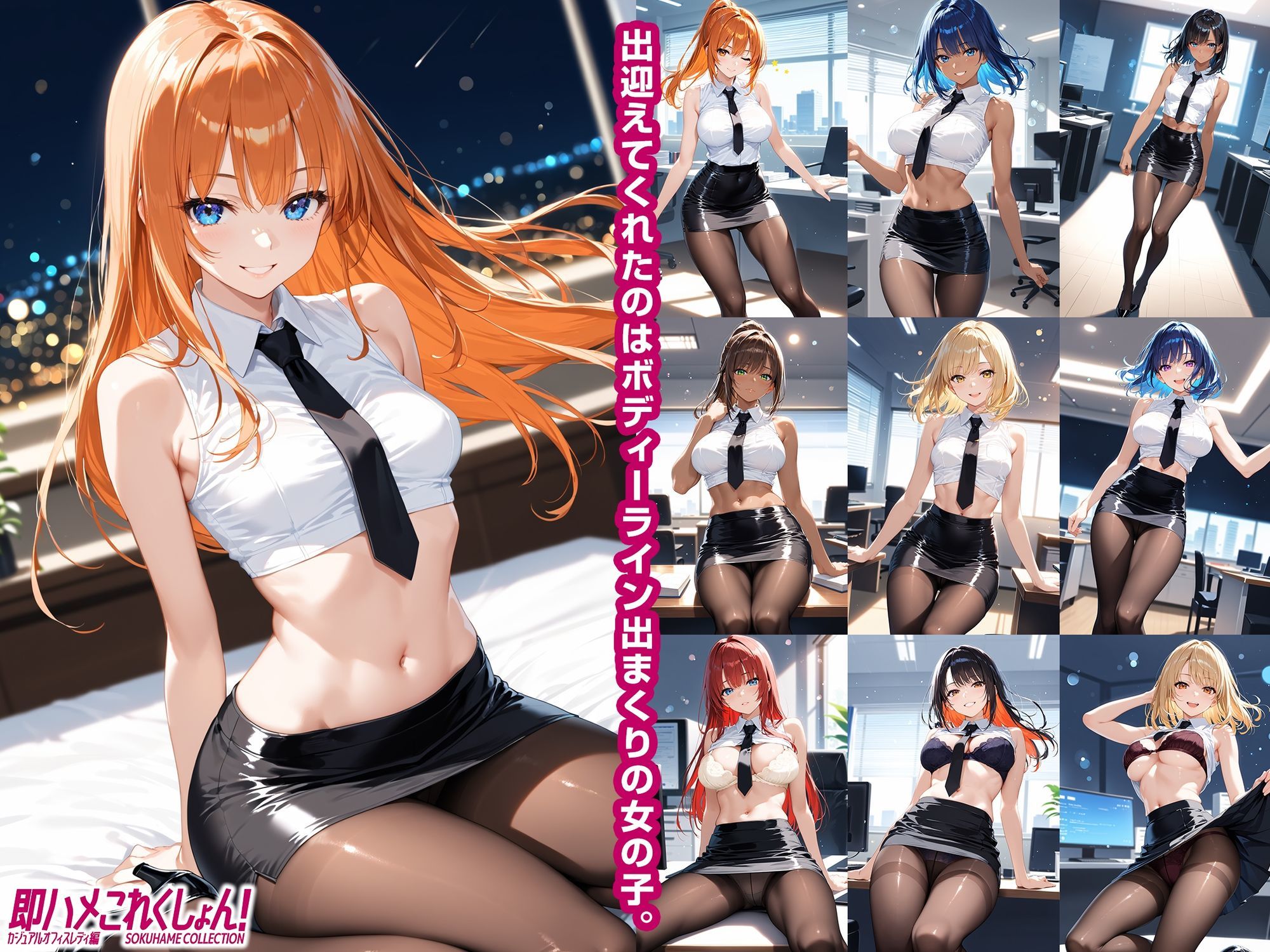 即ハメこれくしょん！【総集編】 - サンプル画像 3